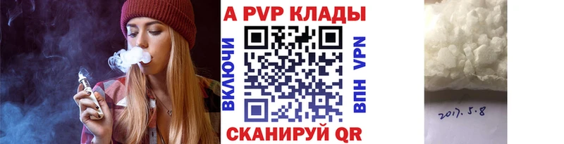 Альфа ПВП мука  Саров 