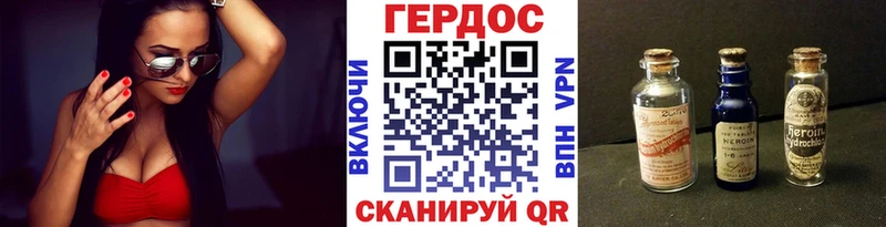 ГЕРОИН герыч Саров