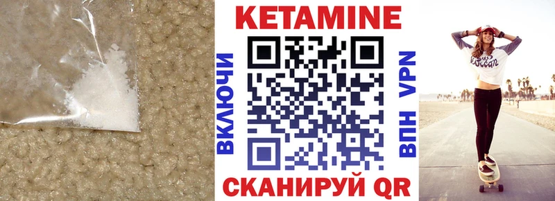 Кетамин ketamine  Саров 